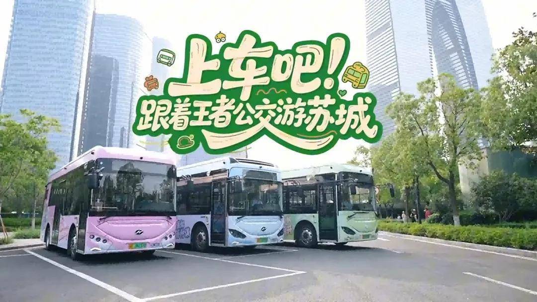 在苏州激情, 农友竞相体