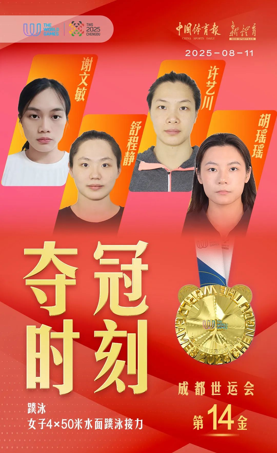 拼搏, src, 南方报业传